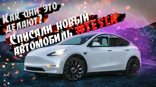 Списали новую #TESLA MODELY , как они это делают? Утопленный неутопленник #Автоизсша.