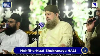 Watch  Mehfil E Naat 23 July 2023 Full Mehfil E Naat By Owais Raza Qadri