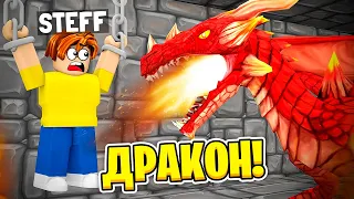 СПРОБУЙ ВТЕКТИ З ПІДЗЕМЕЛЛЯ В РОБЛОКС | Стеффанка roblox