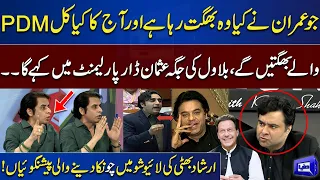 Irshad Bhatti Huge Predictions over PDM Govt in Live Show | On The Front With Kamran Shahid