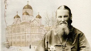 Православный календарь. Праведный Иоанн Кронштадский. 2 января 2020