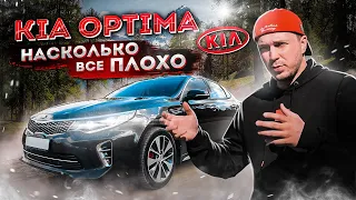 KIA OPTIMA GT-line она хуже, чем я думал. Автообзор