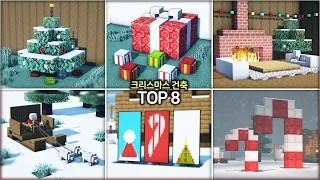 🎄 Minecraft Tutorial :: 🎅 TOP 8 Christmas Decorations TIP 🔔