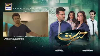 Hasrat Episode 10 | Teaser | Kiran Haq | Fahad Sheikh | Janice Tessa | Top Pakistani Drama