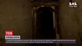 Майже 500 тисяч доларів в'язні в Перу витратили на підземний тунель