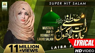 Mustafa ﷺ Jane Rehmat Pay Lakho Salam l Laiba Fatima l Lyrical video | 2020 New Heart Touching Salam