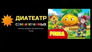 Диафильм с озвучкой "Репка"