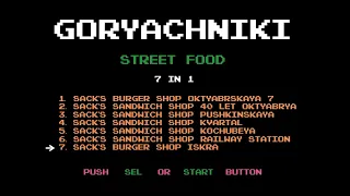 Горячники. Обзор на Стритфуд "Sack's". Завтрак, обед, ужин.