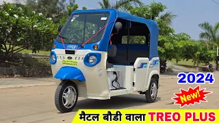 New Mahindra Treo Plus | मैटल बौडी | Electric Three Wheeler | Price Mileage Specifications Review !!