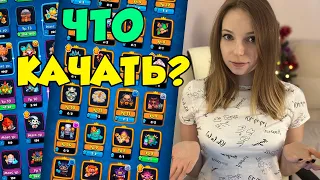 RUSH ROYALE | 16.1 | СОВЕТ НОВИЧКАМ | ЧТО ИГРАЕТ И ЧТО СТОИТ КАЧАТЬ?