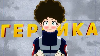 Boku no Hero Academia (Моя геройская академия) - Смешные моменты. Аниме приколы. 6 сезон.