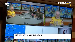 Правда о войне РФ против Украины. Судьба российских СМИ за рубежом