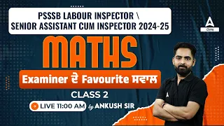 PSSSB Labour Inspector, Senior Assistant 2024 | Maths Class | Examiner ਦੇ Favourite ਸਵਾਲ #2