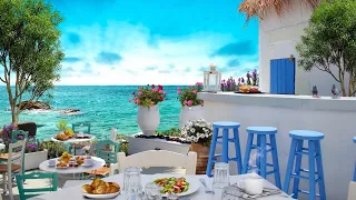 Seaside Cafe Ambience | Summer in Greece Cafe 🎶  Bossa Nova Jazz Music 🎵  ASMR