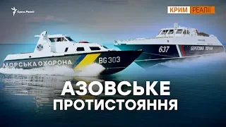 Кораблі ФСБ Росії біля українських берегів | Крим.Реалії