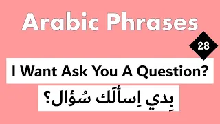 Arabic Phrases 28 -"I want to ask you a question?" ( بدي اسألك سؤال  ) - Levant Syrian Dialect