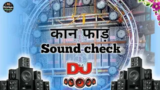 कान फाड़ Sound check | BASS धूल उड़ा देगा | high vibration | Dj Dialogue Competition | Dj Song Remix