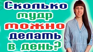 СКОЛЬКО МУДР МОЖНО ДЕЛАТЬ В ДЕНЬ? /  ЗНАЧЕНИЯ ПАЛЬЦЕВ / ЖЕСТЫ ПАЛЬЦАМИ