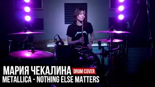 Metallica  - Nothing else matters | Мария Чекалина | Drum cover