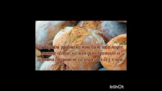 Всесвітній день хліба  "Колосок з паперу" @malytko