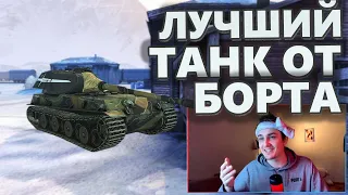 VK 90.01 (P) - ЛУЧШИЙ в танковании от борта WoT Blitz 8.7