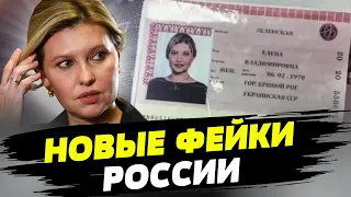 Российский паспорт жены Зеленського!!!!! Кремлевский маразм "аналогов нет"