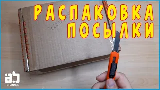 Распаковка посылки с магазина Golddisk №17