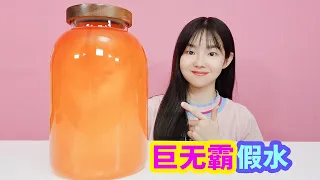 Make a Big Mac fake water for fans, a large bottle full,it is very healing to play!【Miaoyi Handmade】