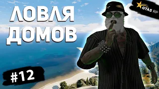 ЛОВЛЯ ДОМОВ #12 | РОЗЫГРАШ 50.000$ | GTA 5 RP VINEWOOD | DOWNTOWN | ALTA