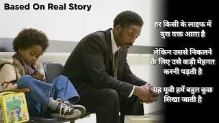 The Pursuit Of Happyness 2006 Film Explained in हिंदी | Based On Real Story | will Smith