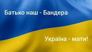 Батько наш - Бандера! Україна - мати! Гітарна сольна версія.