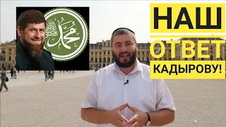 Хелек выпуск№57 - Спящий ислам... | Наш ответ Кадырову (26.08.2019)