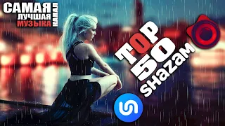 SHAZAM TOP 50 | Новые И Самые Популярные ХИТЫ😜