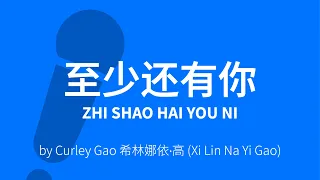 Zhi Shao Hai You Ni 至少还有你 – Curley Gao 希林娜依∙高(Xī lín nà yī gāo)  Karaoke [C!卡拉OK!]