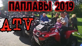 Трофи-рейд Паплавы 2019 ATV