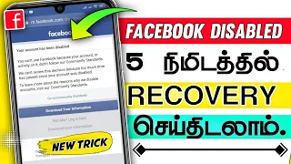 How to enable recover Facebook Account • Disabled Facebook Account Recovery Tamil • Facebook tips