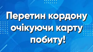 Ти цього точно не знав! В Україну без карти побиту! Польша | Польща