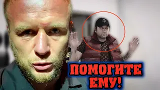 Реакция на ужасающее состояние Александра Емельяненко