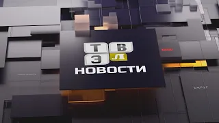 Новости Электрогорска (15.03.24)