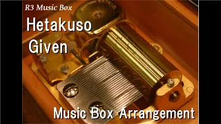 Hetakuso/Given [Music Box]