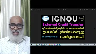 IGNOU |ക്രെഡിറ്റ് ട്രാൻസ്ഫർ എന്താണ്?എങ്ങനെയാണ്?എപ്പോഴാണ്?ആർക്കാണ്?| What is credit transfer?| How?