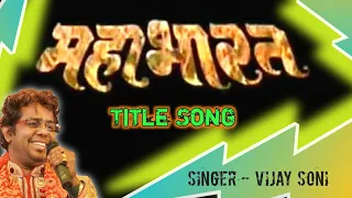 Mahabharat Title Song | महाभारत टायटल सॉंग | यदा यदा हिं धर्मस्य | Vijay Soni | VS Music | HD Video