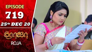 ROJA Serial | Episode 719 | 25th Dec 2020 | Priyanka | SibbuSuryan | SunTV Serial |Saregama TVShows