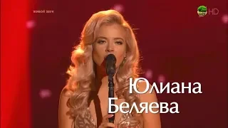 Юлиана Беляева «Lullaby of Birdland» Нокауты Голос The Voice Russia 2018 Сезон 7 - Меладзе