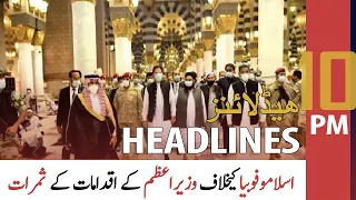 ARY News Headlines | 10 PM | 15th March 2022