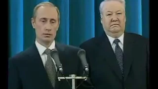 Владимир Путин – первая инаугурация