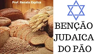 Benção Judaica do PÃO em Hebraico- Prof Renato Santos