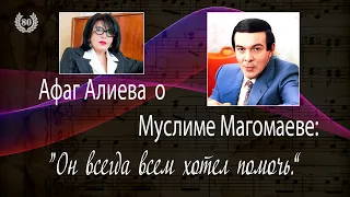 Муслим Магомаев. К 80-летнему Юбилею. Часть 19-я. Рассказывает Афаг Алиева. Muslim Magomaev-80