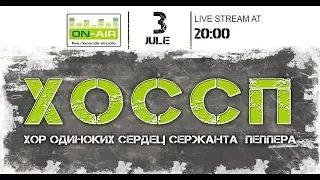 ХОССП Live at On-Air + Интервью