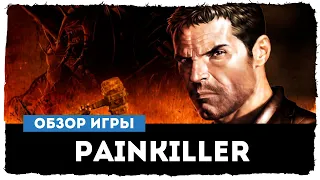 ОБЗОР ИГРЫ ● Painkiller (2004) [Ностальгия Злоктора Доо]